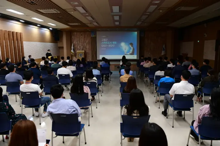 [NEWS] 고령군, 스마트도시 계획 교육 시행