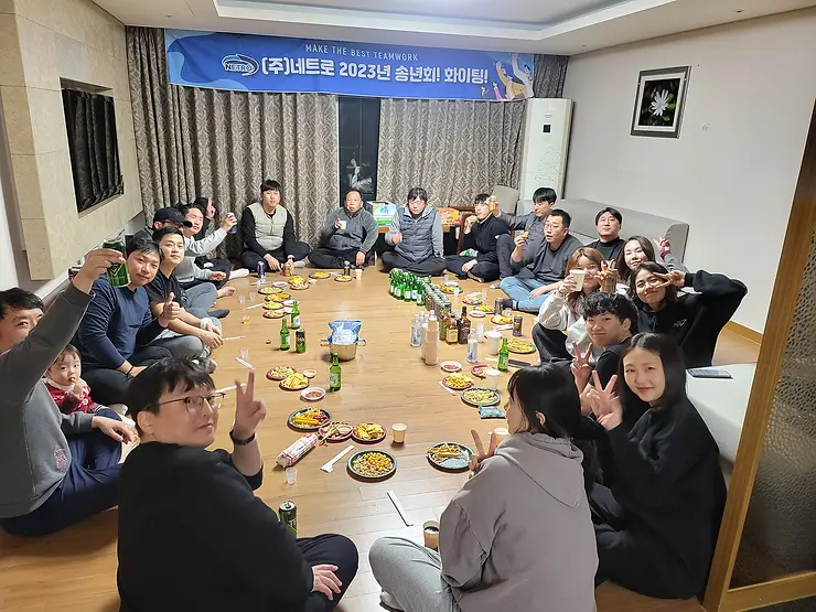 2023 네트로 하반기 워크샵