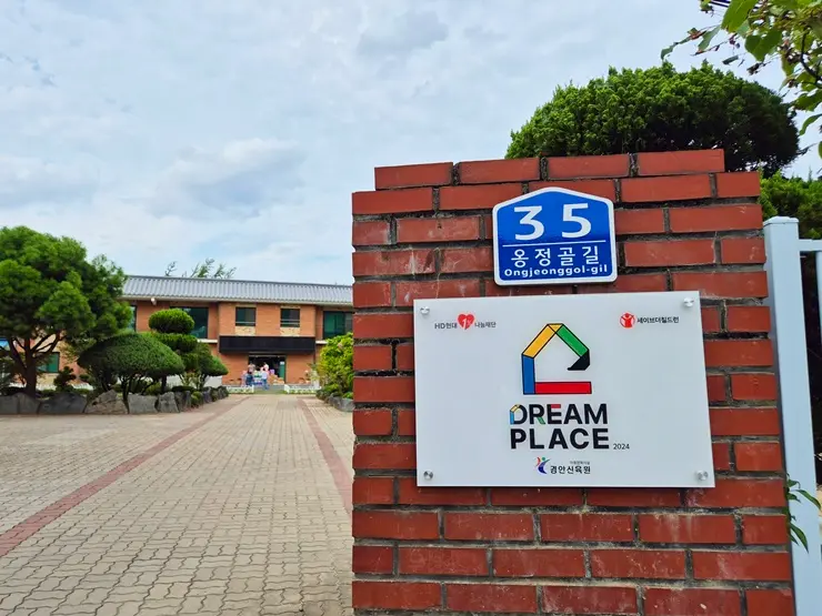 네트로 구독닷컴, 안동 경안신육원에서 세 번째 사회공헌 활동 진행