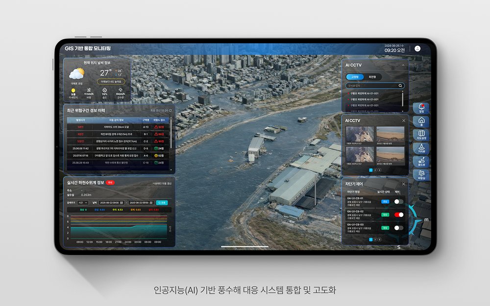 데이터 통합·정제